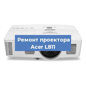 Замена системной платы на проекторе Acer L811 в Новосибирске